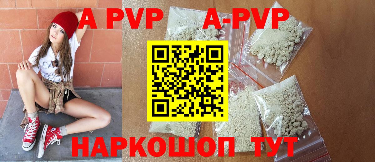 A PVP мука Гатчина