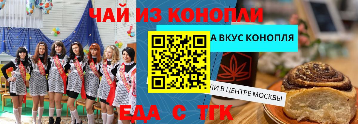 Еда ТГК марихуана  Вход с VPN  Гатчина 