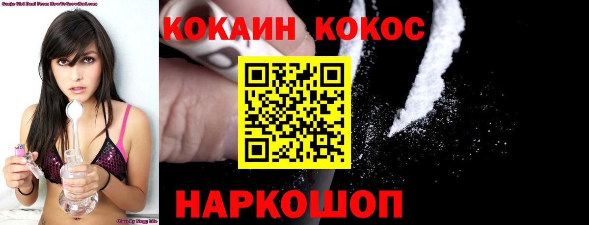 Кокаин Перу  Вход с VPN  Кокаин 97%  Кокаин  Гатчина 
