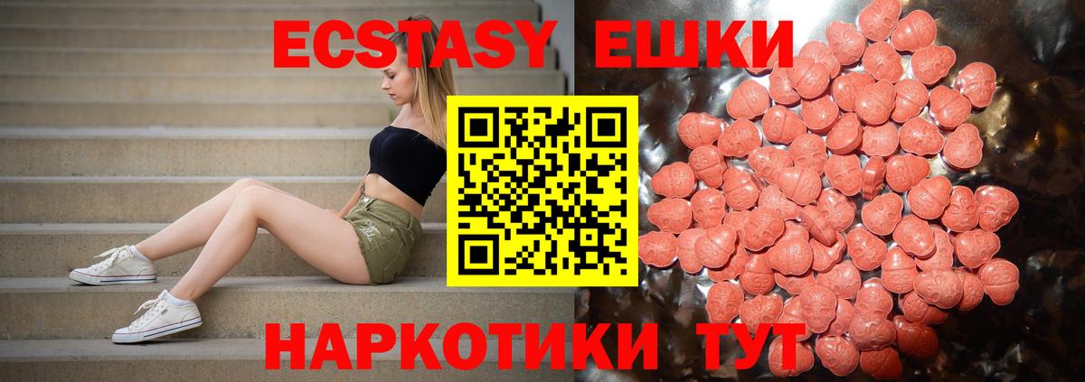 Экстази MDMA  Вход с VPN  Гатчина  Ecstasy  ЭКСТАЗИ VHQ 