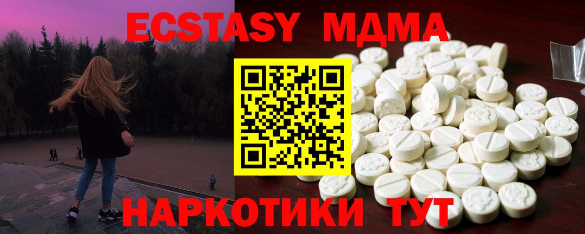 ЭКСТАЗИ 300 mg Гатчина