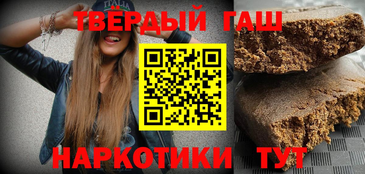 ГАШИШ Premium  Вход с VPN  дарнет шоп  ГАШ  Гатчина  ГАШ Premium 