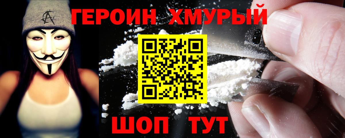Героин афганец  Вход с VPN  Гатчина 