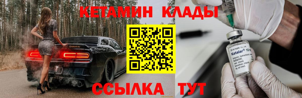 Гатчина  это Telegram  Кетамин ketamine  Вход с VPN  Кетамин VHQ 