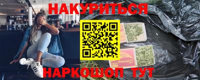 синтетический гашиш Ярцево