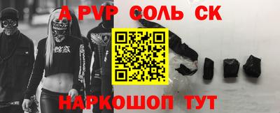 apvp Янаул