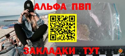 apvp Янаул