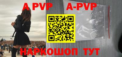 apvp Янаул