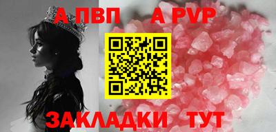 apvp Янаул