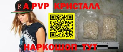apvp Янаул