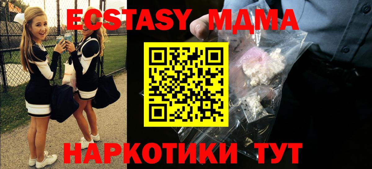 MDMA Molly  MDMA crystal  Гатчина  МДМА  Вход с VPN 