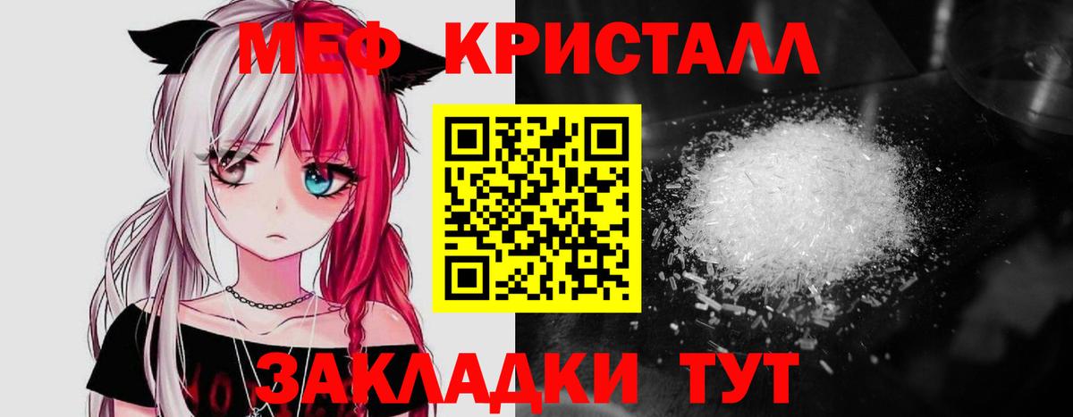 Мефедрон мука Гатчина