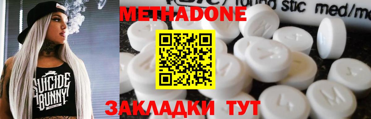 МЕТАДОН белоснежный  Метадон VHQ  Вход с VPN  Гатчина 