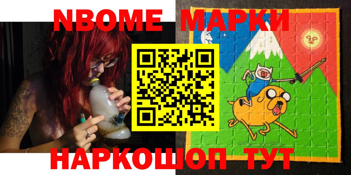 Марки NBOMe 1,8мг  Марки NBOMe 1,8мг  Вход с VPN  Гатчина 